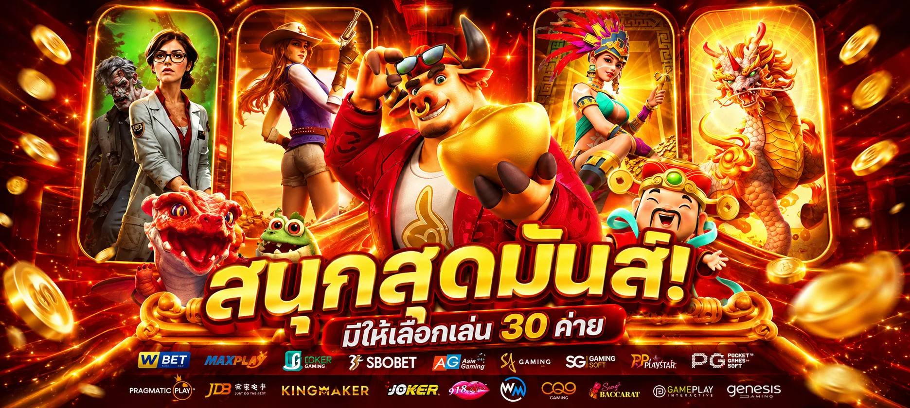 หน้าเว็บ KINGSTAR รวมเกมสล็อต คาสิโน แทงบอล หวย ครบจบในเว็บเดียว