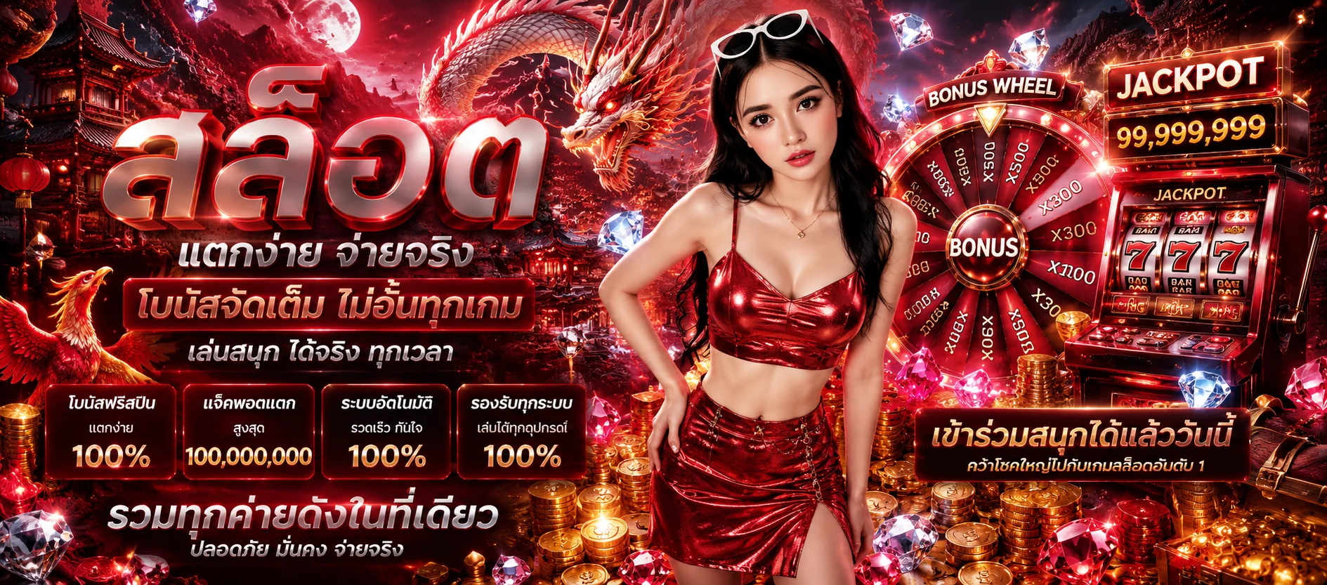 แบนเนอร์เกมสล็อตออนไลน์ KINGSTAR รวมค่ายชั้นนำ